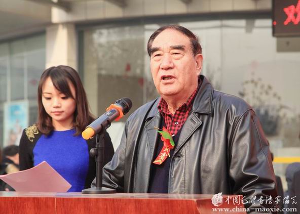 中国毛体书法家协会