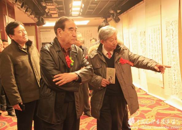 中国毛体书法家协会