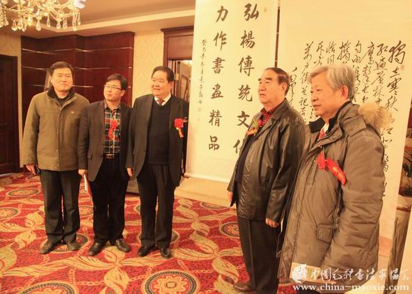 中国毛体书法家协会