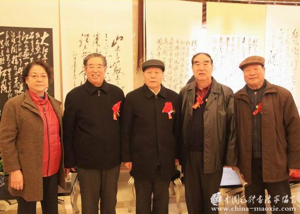 中国毛体书法家协会