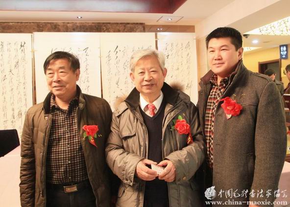 中国毛体书法家协会