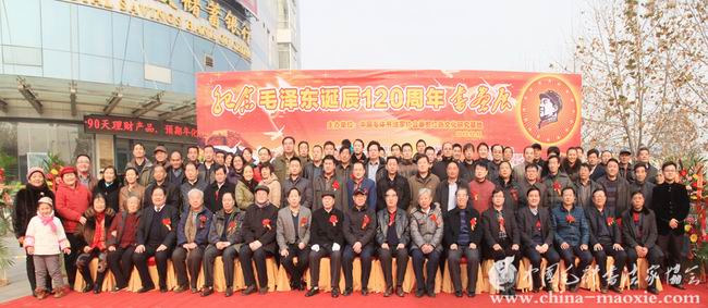 中国毛体书法家协会