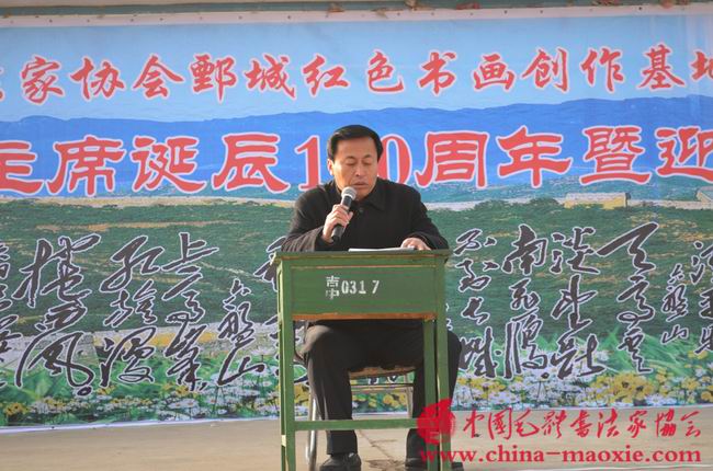 中国毛体书法家协会鄄城活动