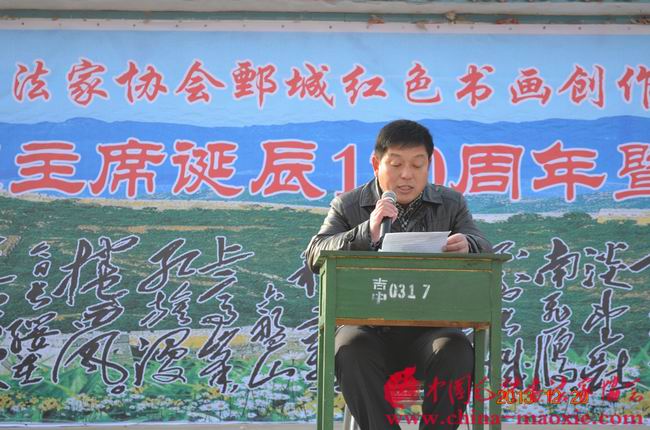 中国毛体书法家协会鄄城活动