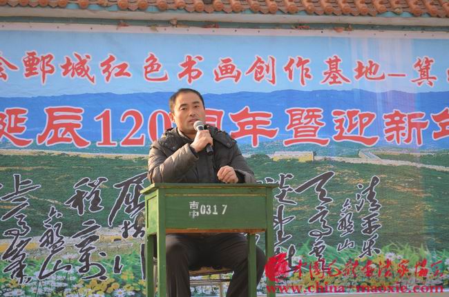 中国毛体书法家协会鄄城活动