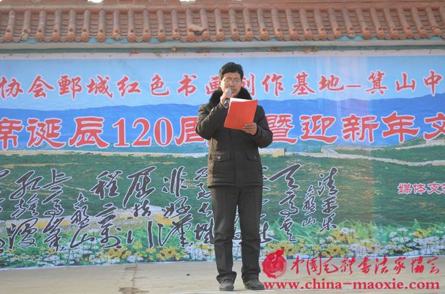 中国毛体书法家协会鄄城活动