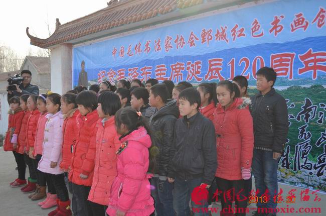 中国毛体书法家协会鄄城活动