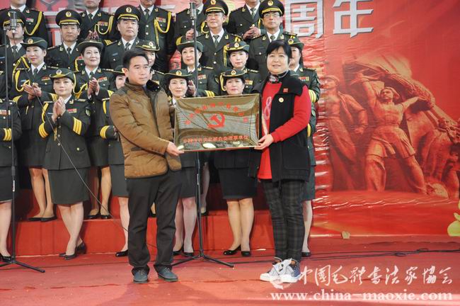 中国毛体书法家协会名誉会长毛小青为贵州芳阳特产有限公司授牌