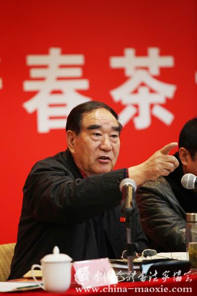 中国毛体书法家协会党支部成立大会