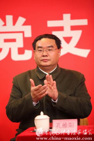 中国毛体书法家协会党支部成立大会