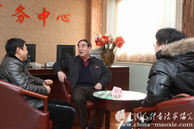 中国毛体书法家协会党支部成立大会