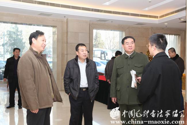 中国毛体书法家协会党支部成立大会