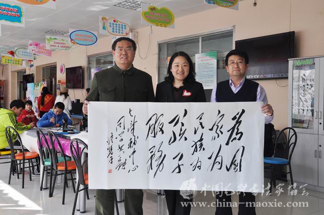 中国毛体书法家协会活动