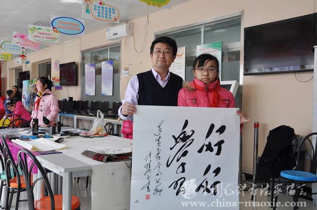 中国毛体书法家协会活动