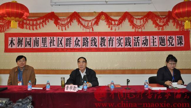 中国毛体书法家协会
