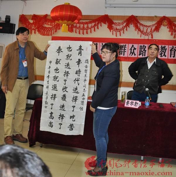 中国毛体书法家协会