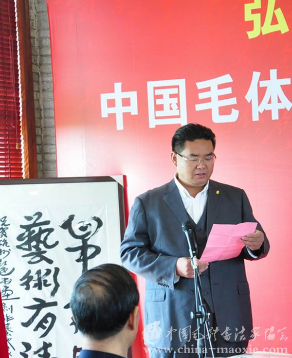 中国毛体书法家协会杭州红色书画创作基地