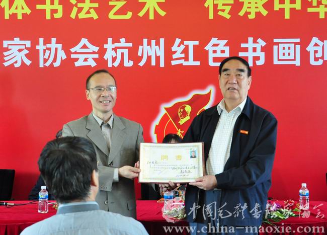 中国毛体书法家协会杭州红色书画创作基地