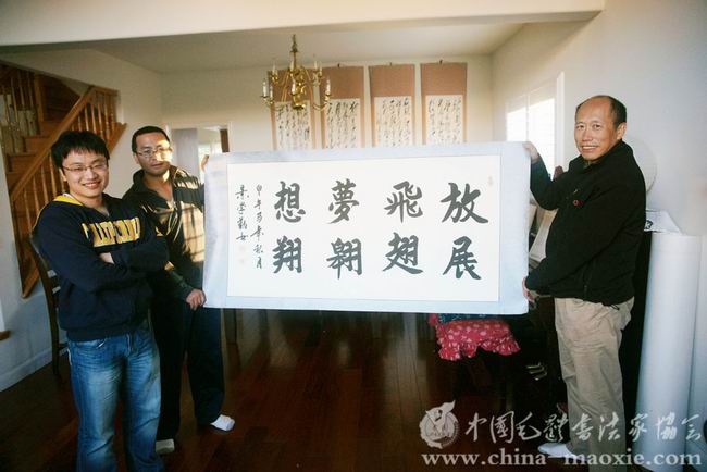中国毛体书法家协会北美文化交流中心