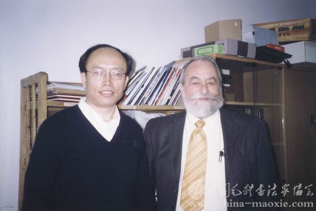 中国毛体书法家协会北美文化交流中心
