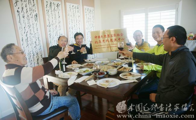 中国毛体书法家协会北美文化交流中心