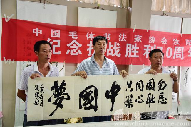 中国毛体书法家协会汝阳红色书画创作基地在甘泉山红色文化广场隆重举行纪念抗日战争胜利七十周年笔会活动