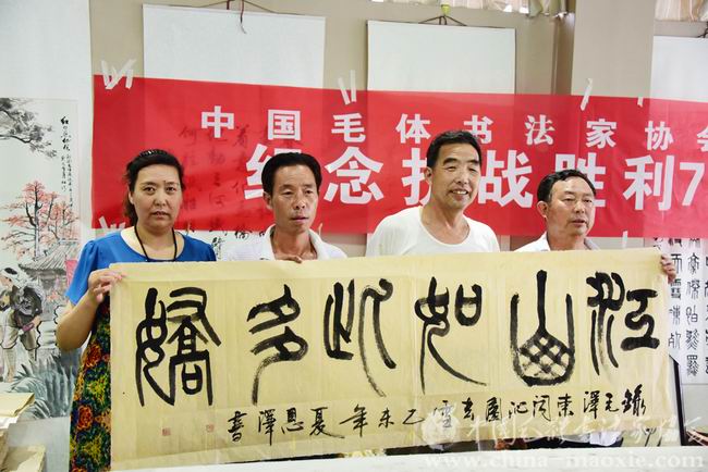 中国毛体书法家协会汝阳红色书画创作基地在甘泉山红色文化广场隆重举行纪念抗日战争胜利七十周年笔会活动